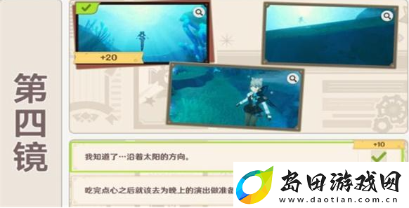 原神巧像入帧太阳的方向怎么做
