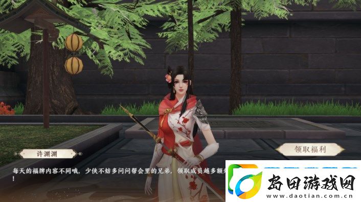 天龙八部2飞龙战天许愿树活动怎么玩