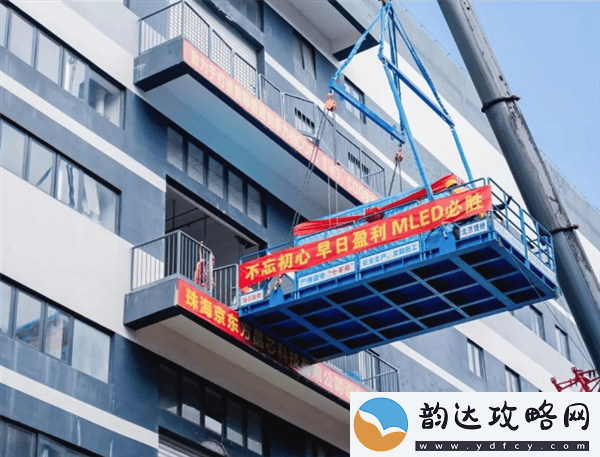 10亿投资项目启动！京东方MLED珠海设备正式入驻