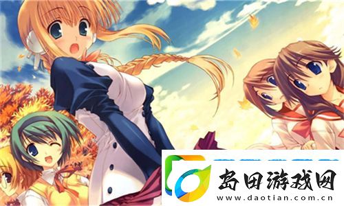 少女たちよ在线观看动漫游戏免费