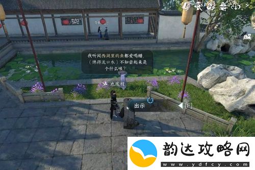 逆水寒手游再吃亿口任务怎么做