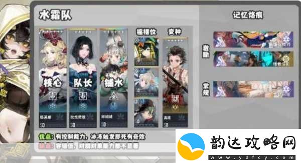 白荆回廊蚀队绝佳搭配指南