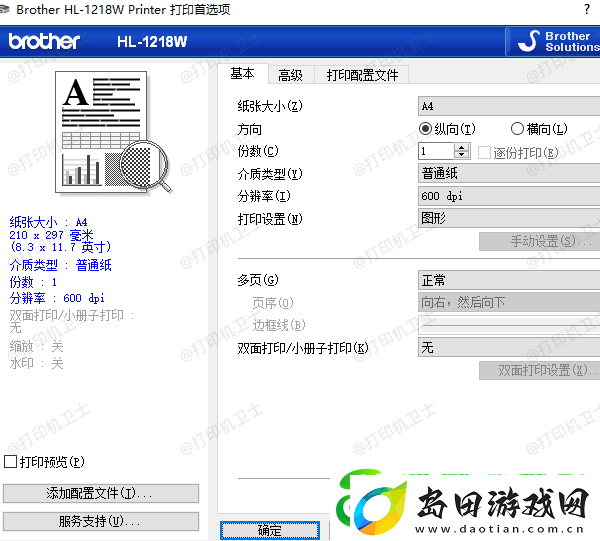 a3打印机可以打印a4吗