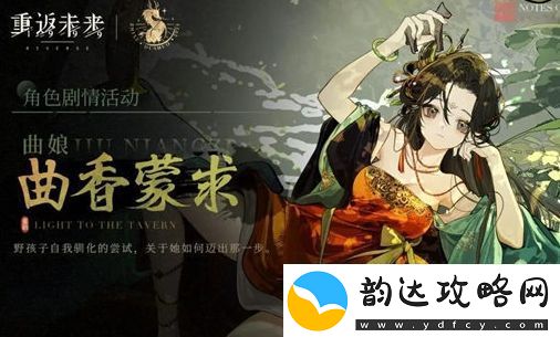 重返未来