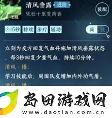 逆水寒手游素问技能搭配