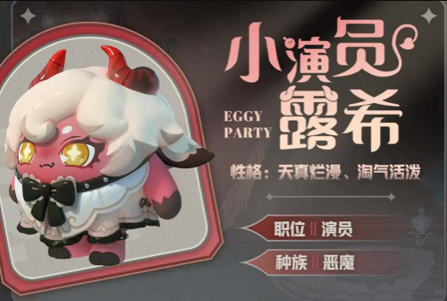 蛋仔派对s13赛季皮肤是什么