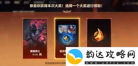 英雄联盟手游12月龙魂试炼活动玩法及奖励分享
