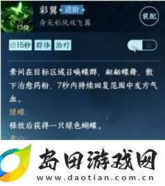 逆水寒手游素问技能搭配