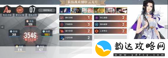 白荆回廊蚀队绝佳搭配指南