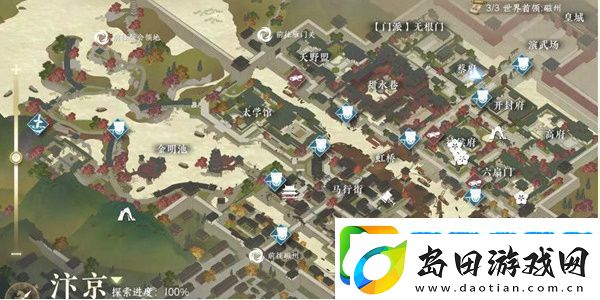逆水寒手游锋刃凉任务怎么完成
