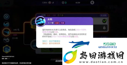 宝可梦大集结水箭龟技能是什么