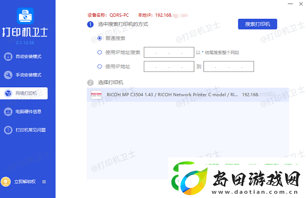 a3打印机可以打印a4吗