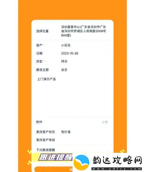 提升企业管理效率的利器——成品视频crm大象视频青松资讯