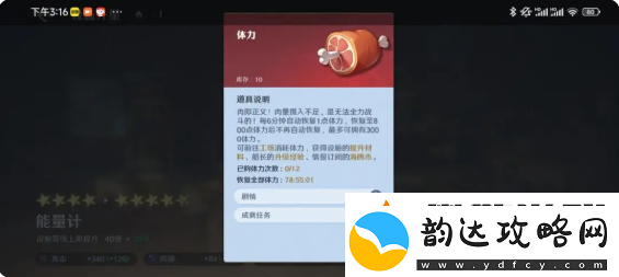 航海王壮志雄心赏金怎么提升