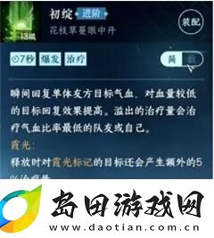 逆水寒手游素问技能搭配