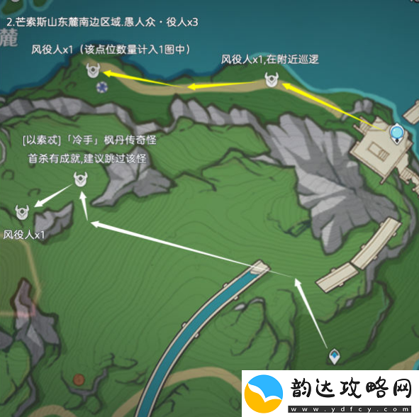 原神愚人众役人在哪里