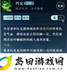 逆水寒手游素问技能搭配