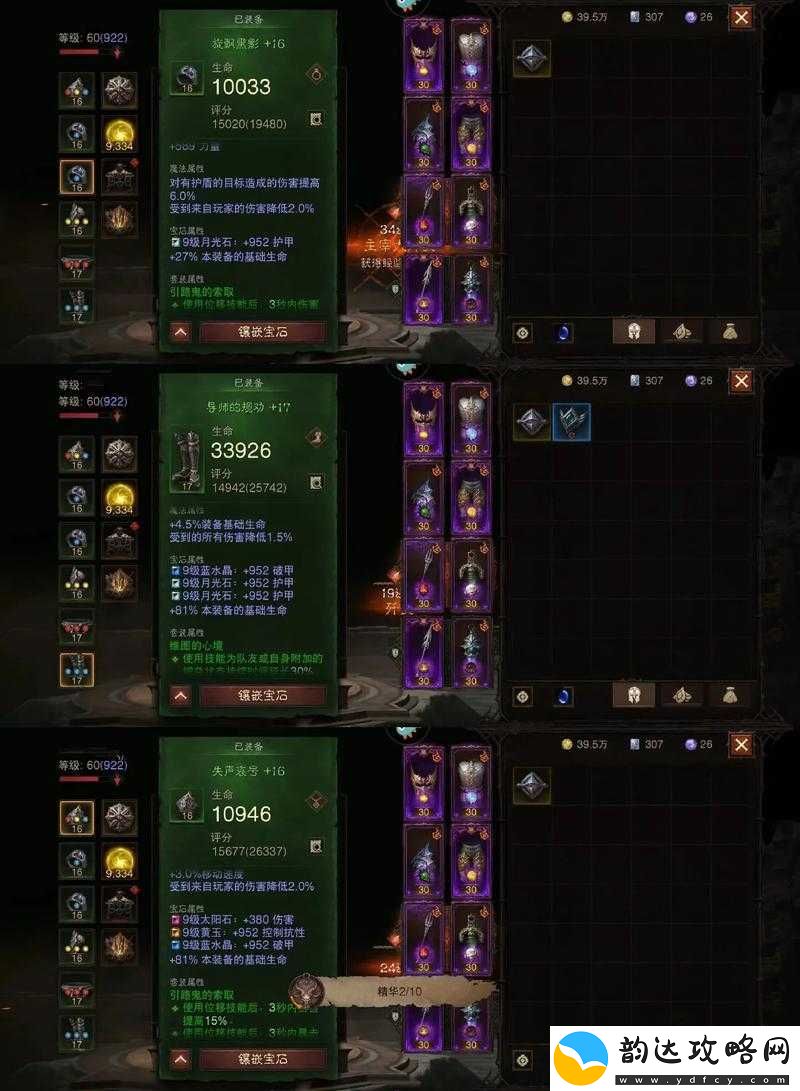 暗黑破坏神