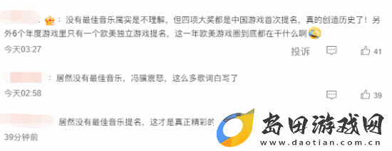 黑神话获TGA四项提名登热搜