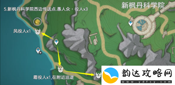 原神愚人众役人在哪里