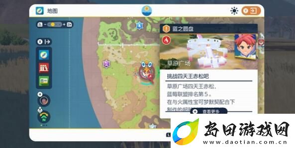 宝可梦朱紫超辣的三明治怎么制作