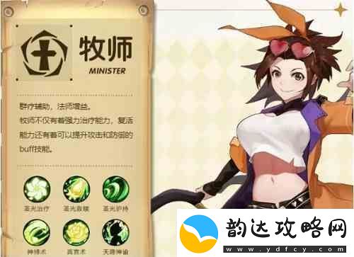 圣灵之境手游职业介绍