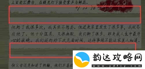 黑暗笔录纸条线索顺序是什么