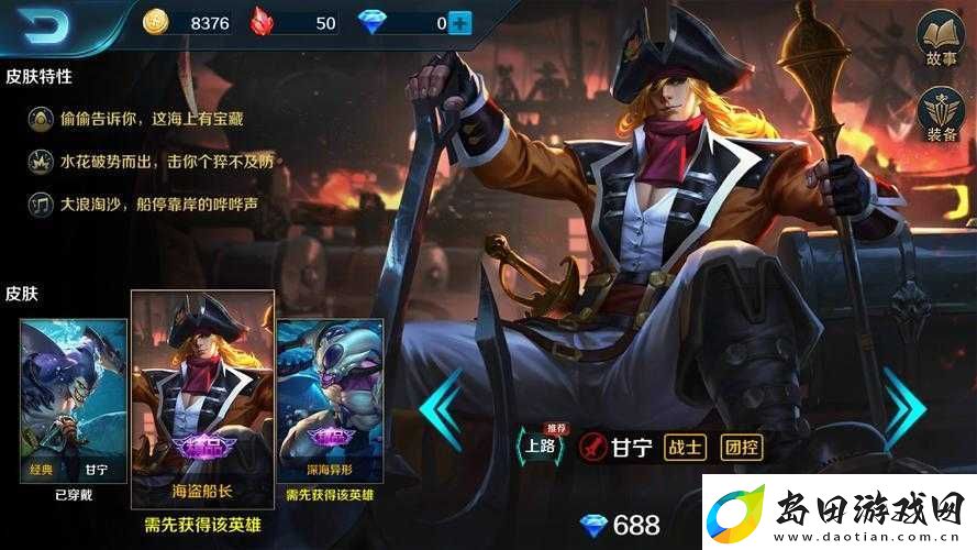甘宁在小米超神中展现全能战士风采