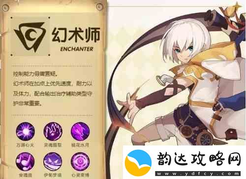 圣灵之境手游职业介绍