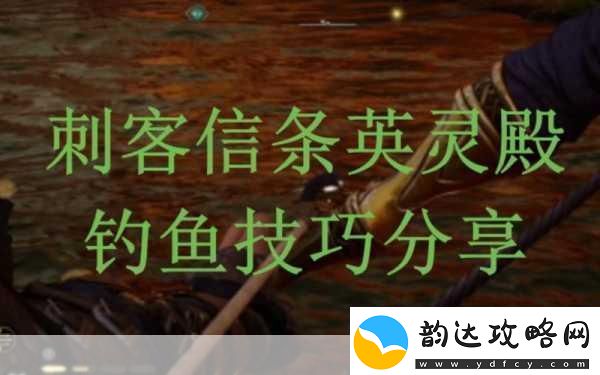 刺客信条英灵殿