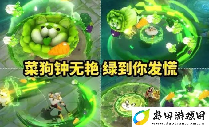 王者荣耀钟无艳菜狗皮肤多少钱