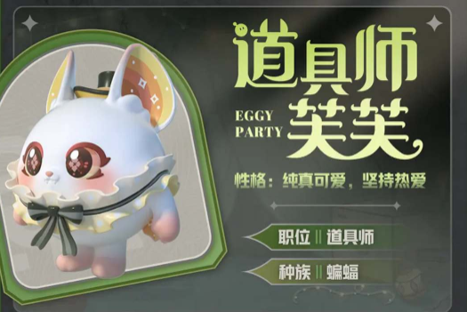 蛋仔派对s13赛季皮肤是什么
