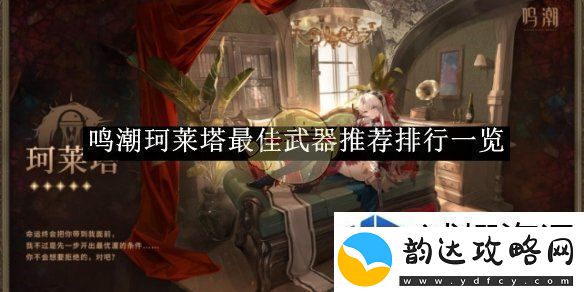 利用装备提升战力