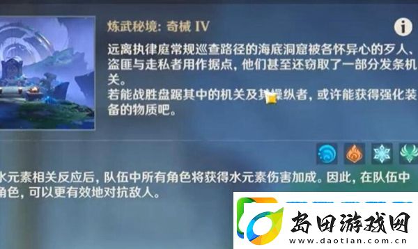 原神深潮的余响秘境怎么解锁