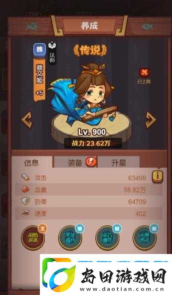 咸鱼之王蔡文姬角色获取全攻略