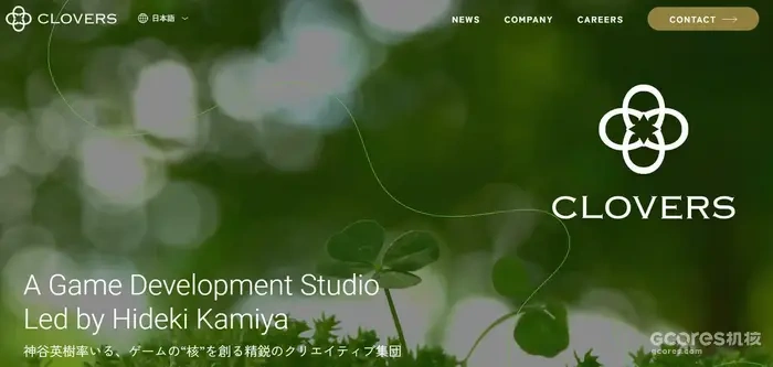 神谷英树分享介绍游戏开发工作室“Clovers”名称的含义