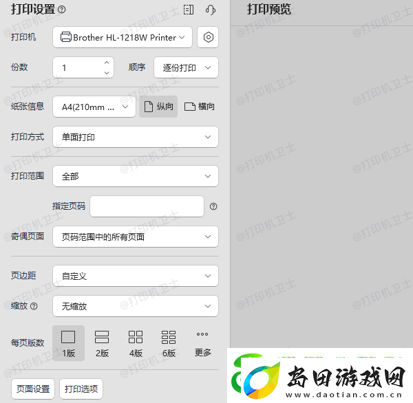 a3打印机可以打印a4吗
