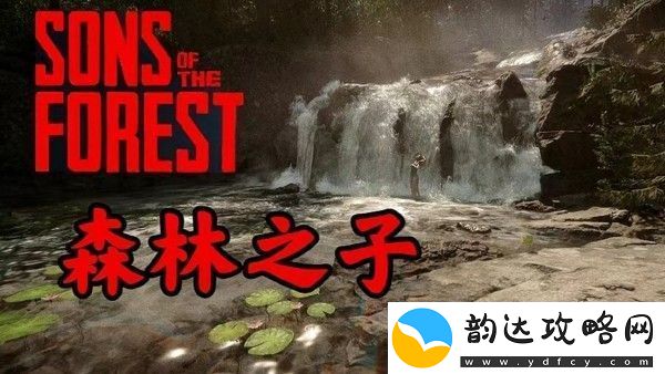 森林之子手枪地图位置一览