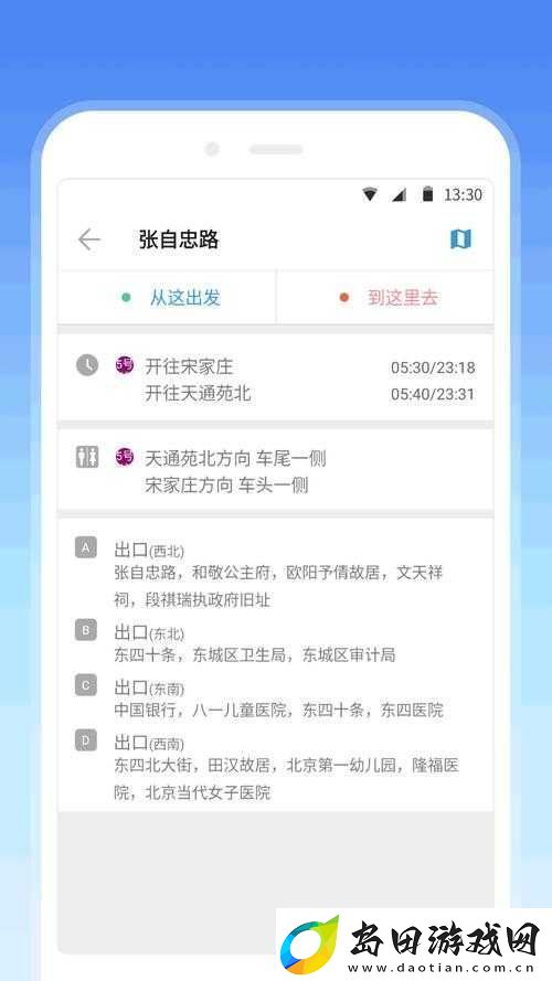 仙踪林