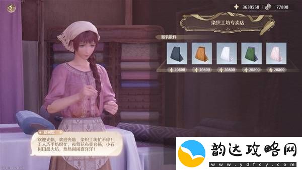 无限暖暖夏利恩在哪夏利恩位置攻略