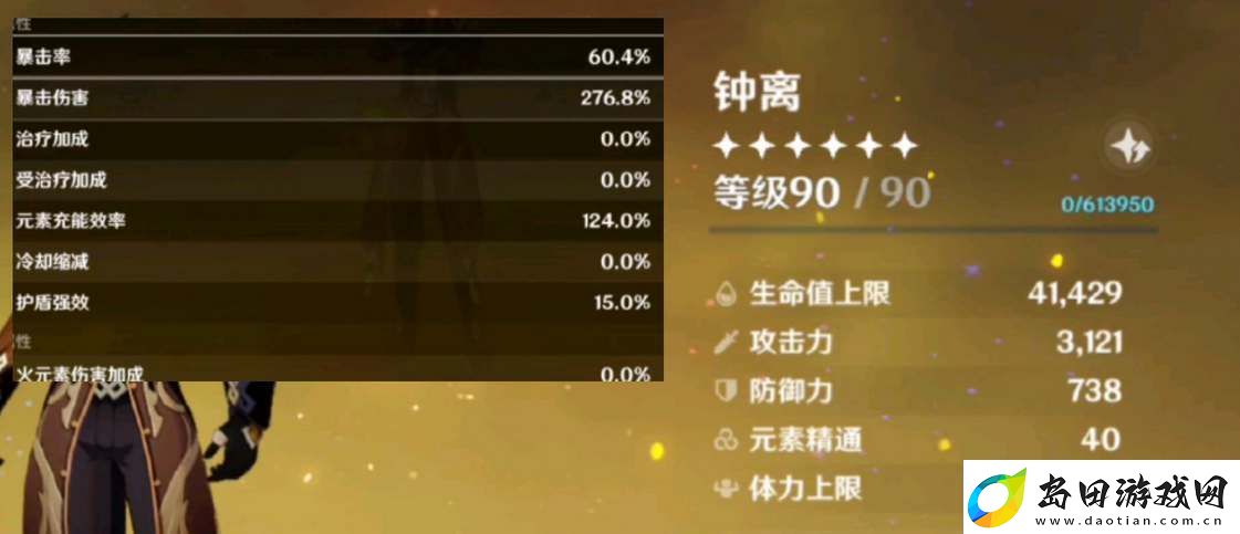 原神钟离怎么算毕业