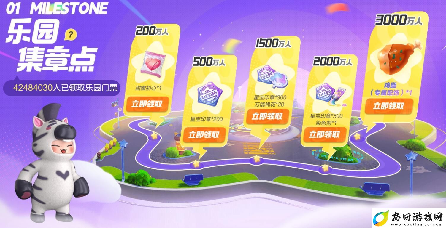 元梦之星预约入口是什么