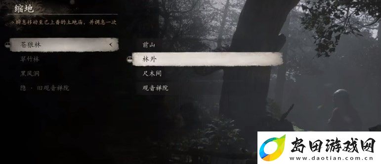 黑神话