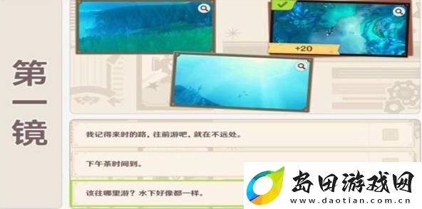 原神巧像入帧太阳的方向怎么做