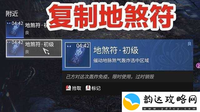 永劫无间游戏中地煞符的高效获取、管理与实战应用技巧解析