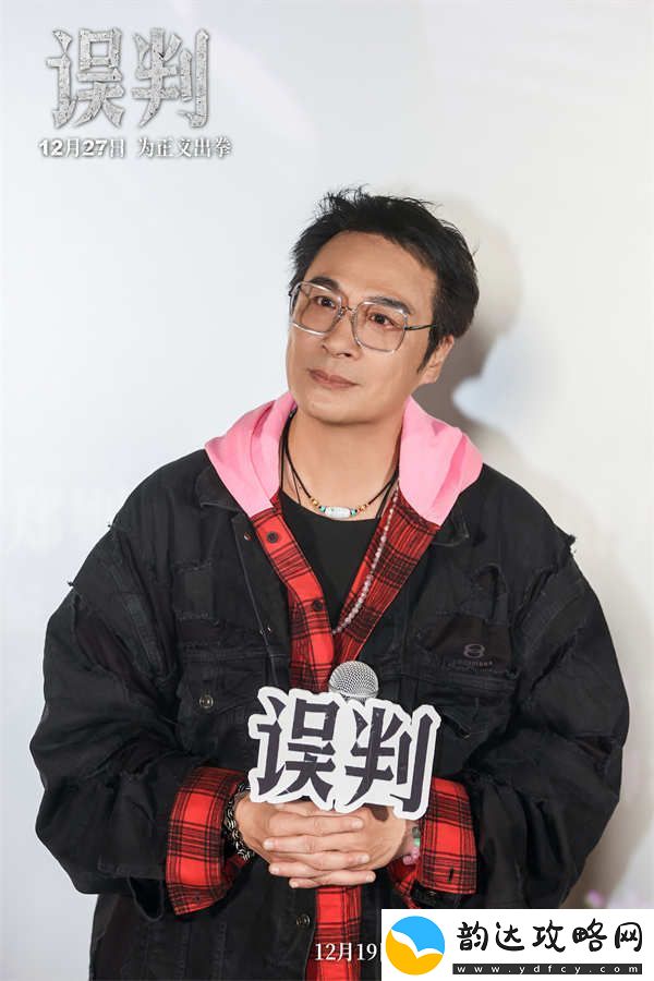 甄子丹吴镇宇“一武一文”搭档亮相误判武汉路演