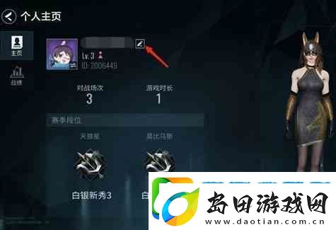 零号任务怎么改名