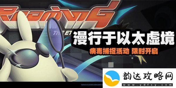 绝区零第一天漫行于以太虚境活动攻略