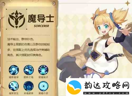 圣灵之境手游职业介绍