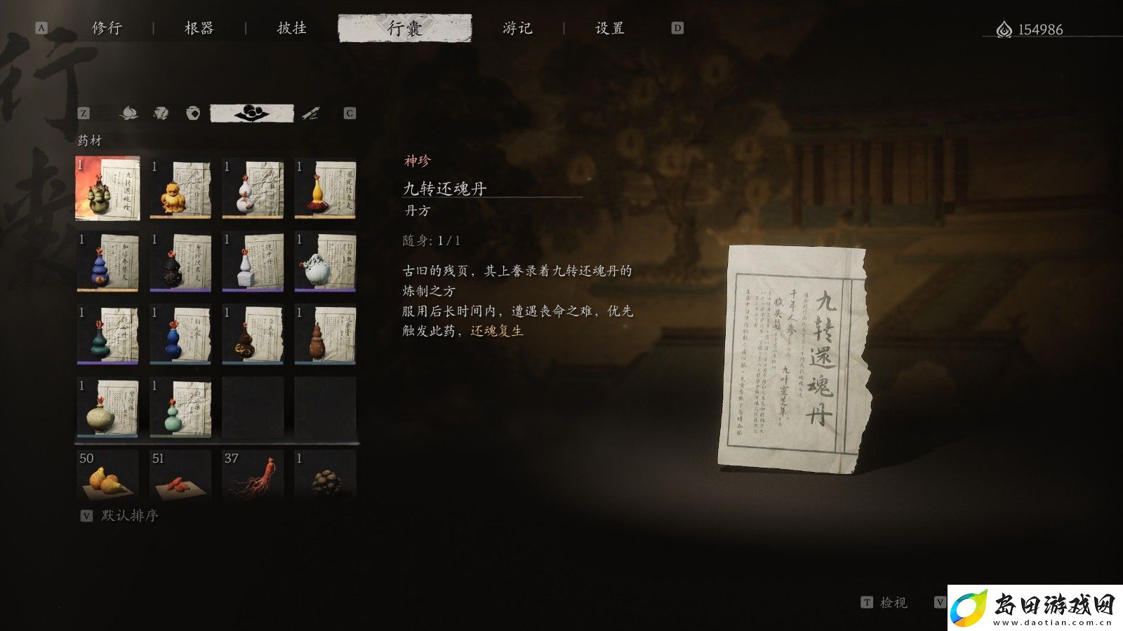 黑神话